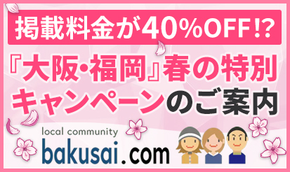 8seasons（エイトシーズン）】で抜きあり調査【博多】華蓮は本番可能なのか？【抜けるセラピスト一覧】 – メンエス怪獣のメンズエステ中毒ブログ