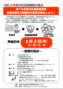 重要】「なとり共通商品券◇はなもも◇」 取扱い終了並びに使用期限について –