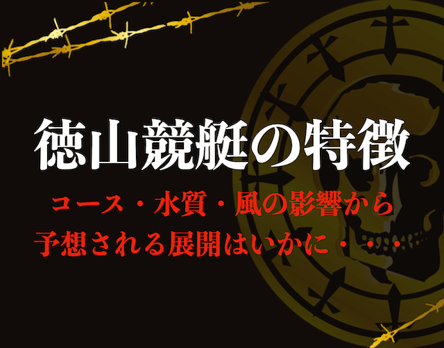 競艇の満潮・干潮時はこう予想しろ！鉄板で勝ちやすい方法を解説