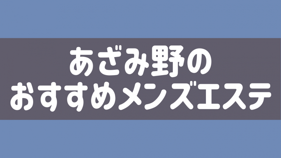 あざみ野のご当地グルメランキングTOP10 - じゃらんnet