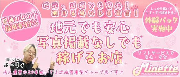 群馬の風俗求人(高収入バイト)｜口コミ風俗情報局