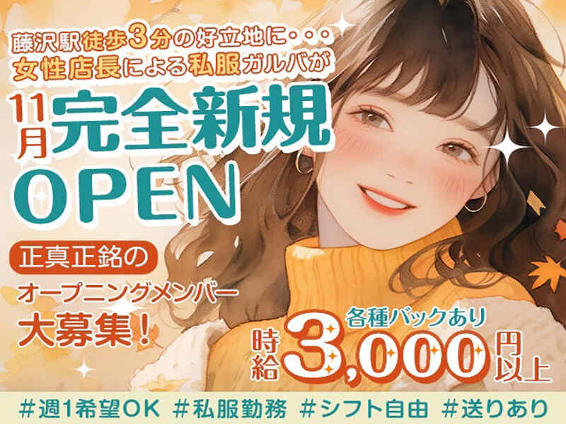 スナック、ガールズバーのバイト探しなら【アルファイン】