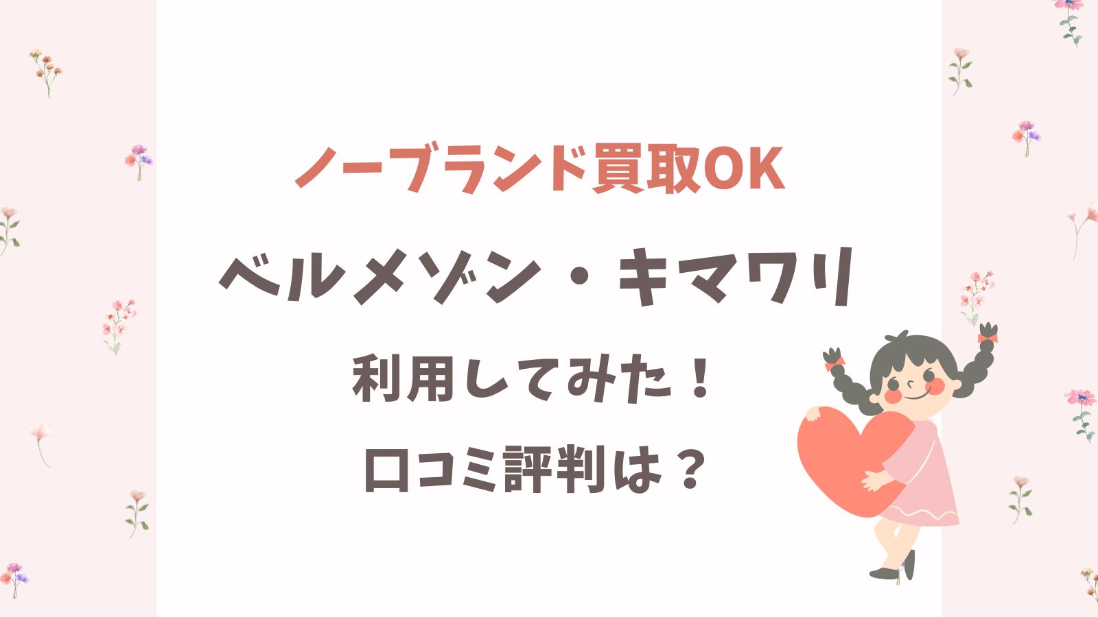 エステサロンにおすすめのデザインは？適した内装も解説！ | 店舗内装工事見積り比較.com