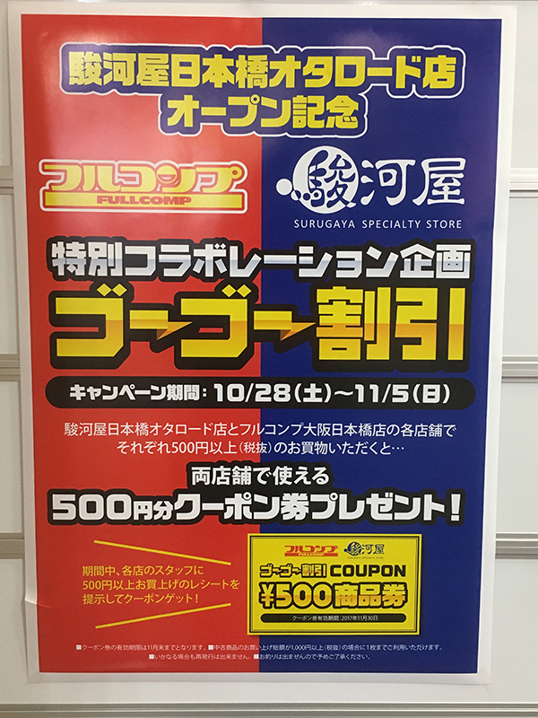 楽天トラベル:首都圏 ホテル・旅館のクーポン「GOGO」の検索結果