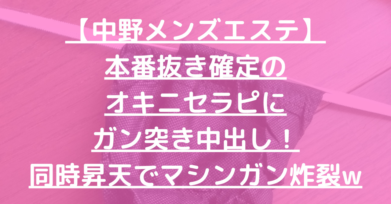 メンズエステ・風俗エステ・回春マッサージの総合情報サイト【すぐエス】