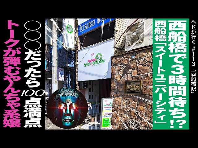 西船橋駅×家族旅行に人気の宿 駅徒歩5分以内おすすめビジネスホテル 【Yahoo!トラベル】