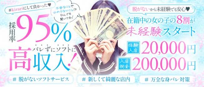 容姿不問で稼げるおすすめ風俗求人！ルックスは関係ないって本当？｜風俗求人・高収入バイト探しならキュリオス