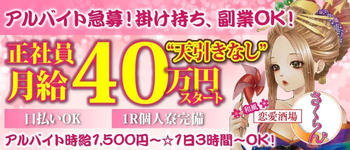 神奈川県デリヘルドライバー求人・風俗送迎 | 高収入を稼げる男の仕事・バイト転職 | FENIX