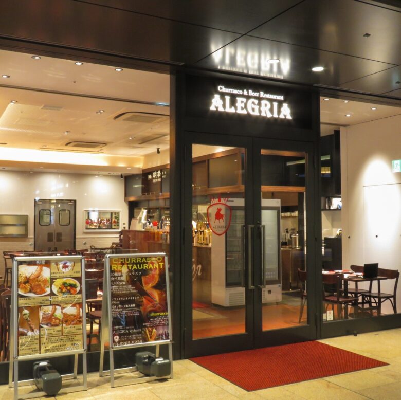 シュラスコレストラン ALEGRIA GINZA