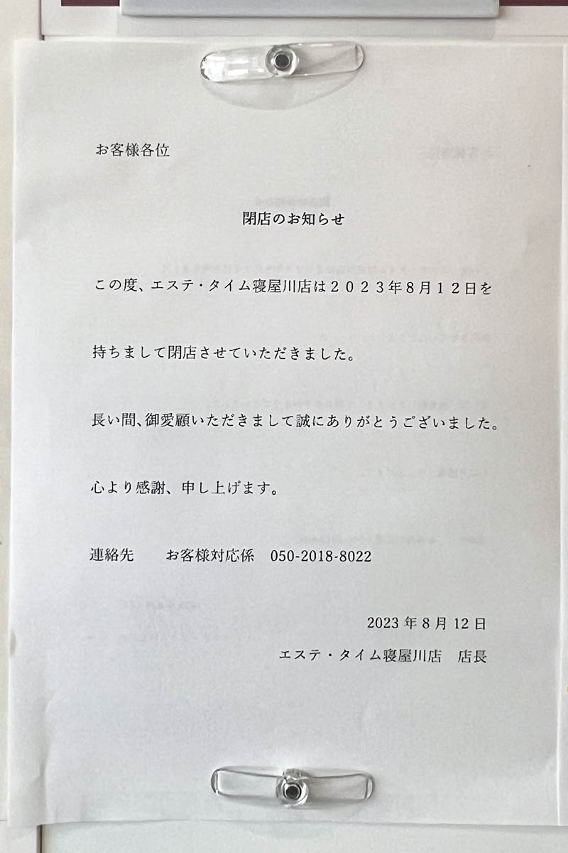 試してみた】スハダDR.P プロフェッショナルエステタイムミスト スハダコスメチックスの効果・肌質別の口コミ・レビュー