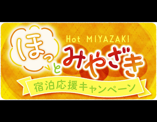 2024年】宮崎県のラブホテルランキングTOP10！カップルに人気のラブホは？ - KIKKON｜人生を楽しむ既婚者の恋愛情報サイト