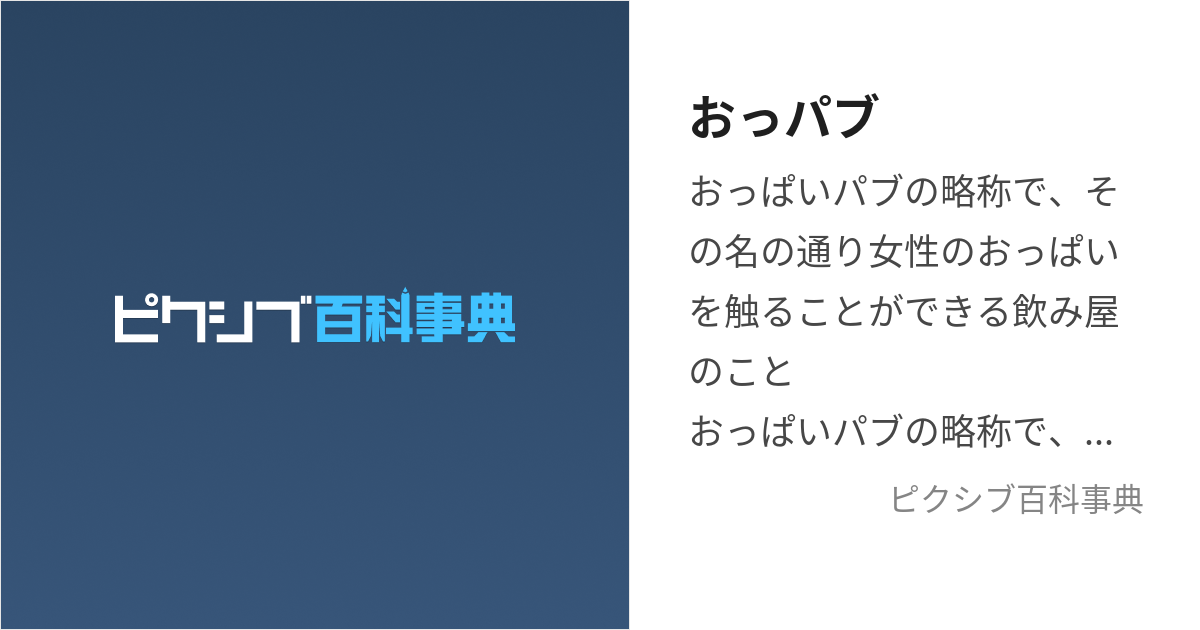 エースグループ「おっぱいマート」｜新宿のデリヘル風俗男性求人【俺の風】