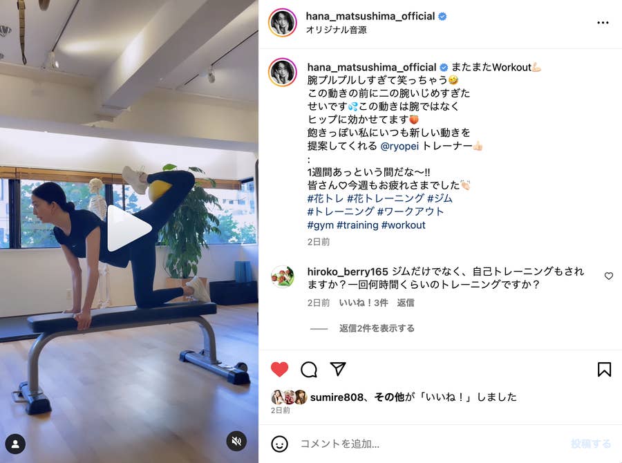 松島花のインスタグラム（@hana_matsushima_official）より― スポニチ Sponichi Annex 芸能