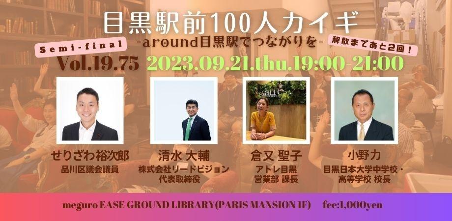 2023年 活動報告 - 「石原ひろたか」自由民主党東京第三選挙区支部 衆議院議員