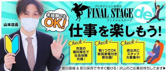 静岡市/焼津/藤枝/島田 送りドライバー求人【ポケパラスタッフ求人】