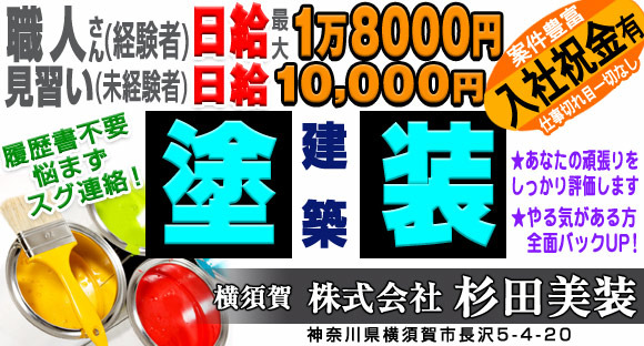 神奈川県の男性求人募集－仕事探しは【アップステージ関東版】