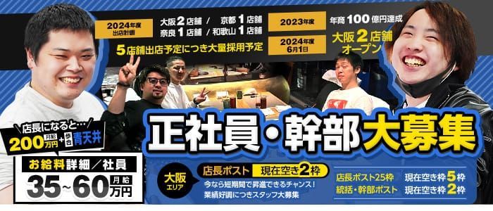 大阪の風俗の特徴！稼ぎたいなら風俗街や新地の情報も要チェック！｜ココミル