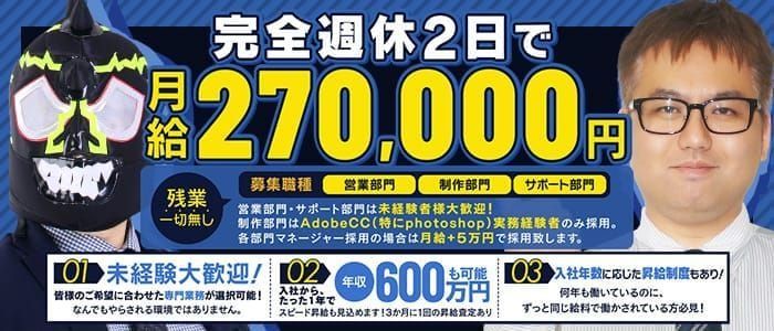 北見市｜デリヘルドライバー・風俗送迎求人【メンズバニラ】で高収入バイト