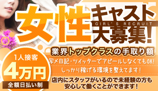 新小岩の風俗求人(高収入バイト)｜口コミ風俗情報局