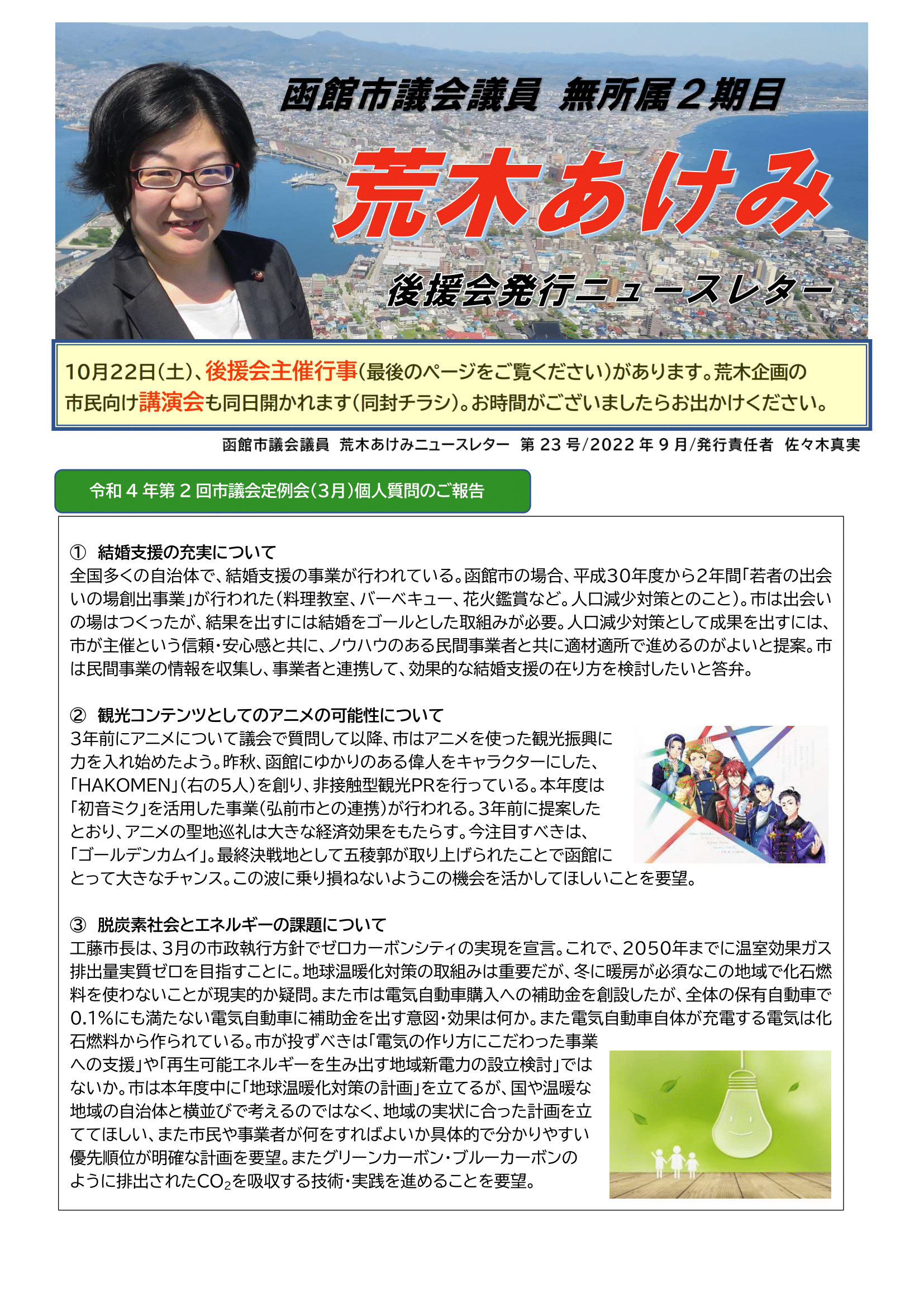 アケミ幼稚園」(大阪市淀川区-幼稚園/保育園-〒532-0022)の地図/アクセス/地点情報 - NAVITIME