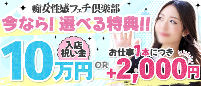 大分市でさがす痴女M性感デリヘル店｜駅ちか！人気ランキング