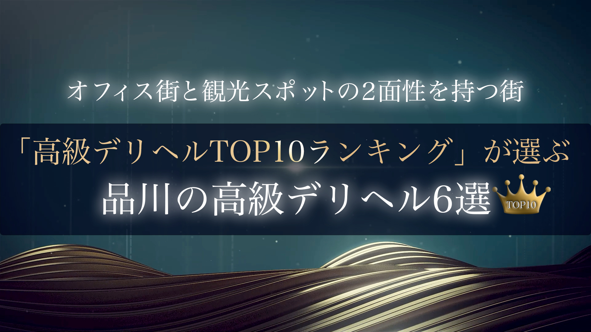 品川デリヘル「性腺熟女100％」たまき｜フーコレ