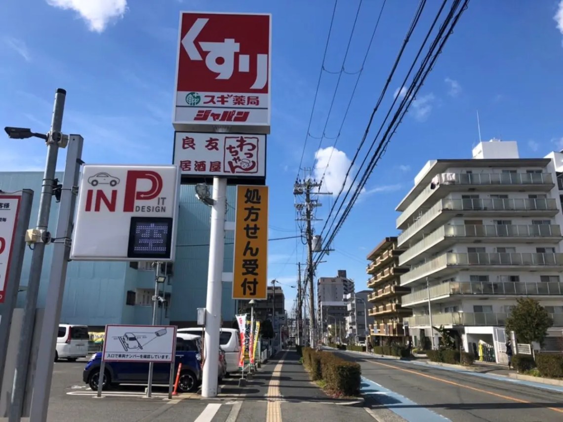 良友・居酒屋「わっちゃん」」(堺市中区-その他居酒屋-〒599-8236)の地図/アクセス/地点情報 - NAVITIME