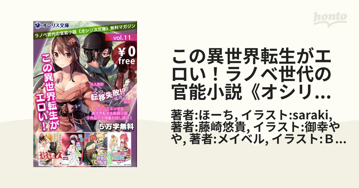 全巻無料』カノジョは淫乱ドM小説家～陰キャだけどラブイチャできますか？～ | 鳴神銀龍 |