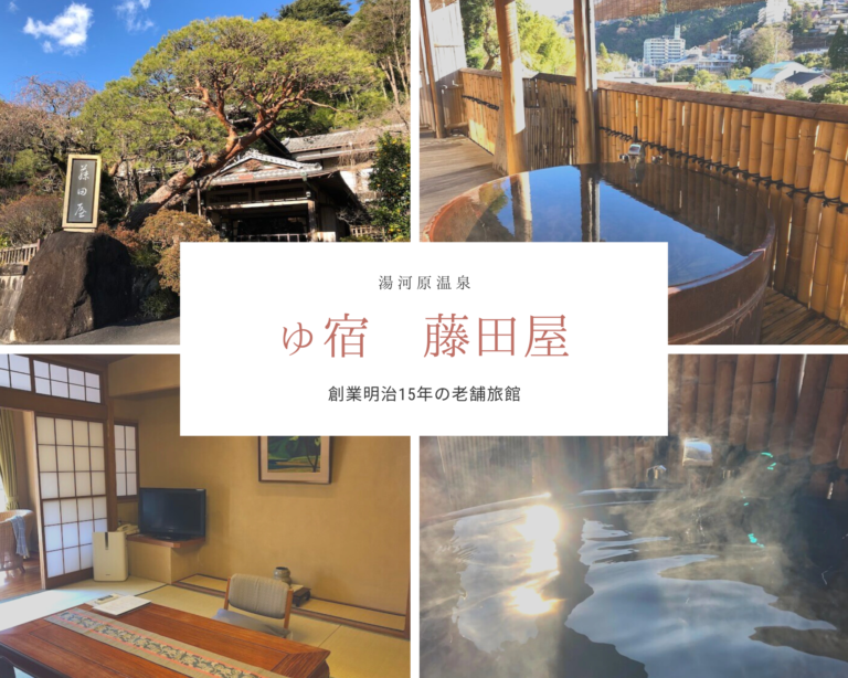 三木市｜民宿旅館｜藤多旅館｜格安｜宿泊｜長期宿泊