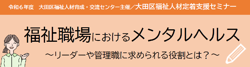 求人情報｜性感エステ＆ヘルス 半熟マンゴー（蒲田/デリヘル）