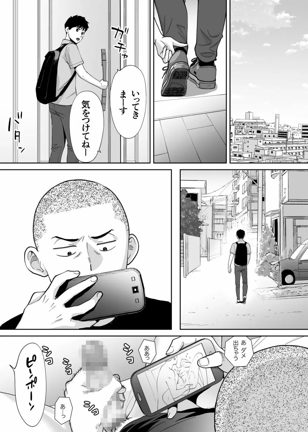 エロ漫画】飯田の家に爆乳のすこやか生命の逢沢が来て、話しだけでも聞いてと言われ家に入れる。【無料 エロ同人】 – エロ漫画喫茶