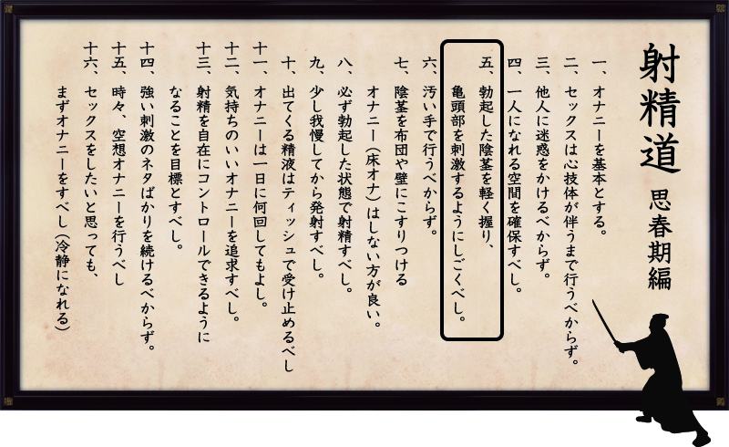 亀頭オナニーすると亀頭包皮炎になるってホント？ - アモーレクリニック