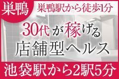 2024年 巣鴨湯 - 出発前に知っておくべきことすべて -