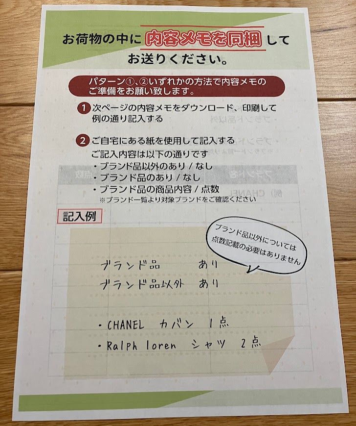 モノとともに、気持ちも循環させたい。「ベルメゾン」の千趣会が共創する宅配買取サービス「kimawari（キマワリ）」とは｜株式会社千趣会のストーリー｜PR  TIMES STORY