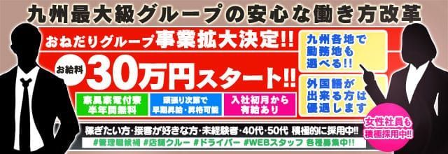 2024年新着】【博多】デリヘルドライバー・風俗送迎ドライバーの男性高収入求人情報 - 野郎WORK（ヤローワーク）