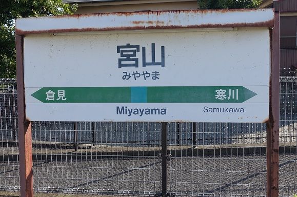 高座郡寒川町宮山～ 新築分譲住宅 全2棟【☆ラスト1棟☆人気の駅チカ♪