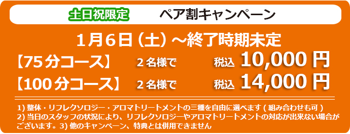 癒し処マイボディ 新橋店(イヤシドコロマイボディ シンバシテン)の予約＆サロン情報 |