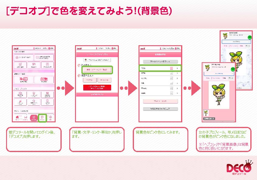 姫デコツール｜ブログ簡単投稿 | よくある質問（iPhone）