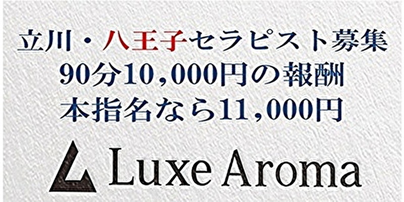 八王子｜風俗求人の出稼ぎアルバイト情報 [風俗出稼ぎ びーねっと]