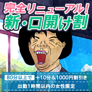 体験談】大宮のデリヘル「熟女の風俗最終章 大宮店」は本番（基盤）可？口コミや料金・おすすめ嬢を公開 | Mr.Jのエンタメブログ