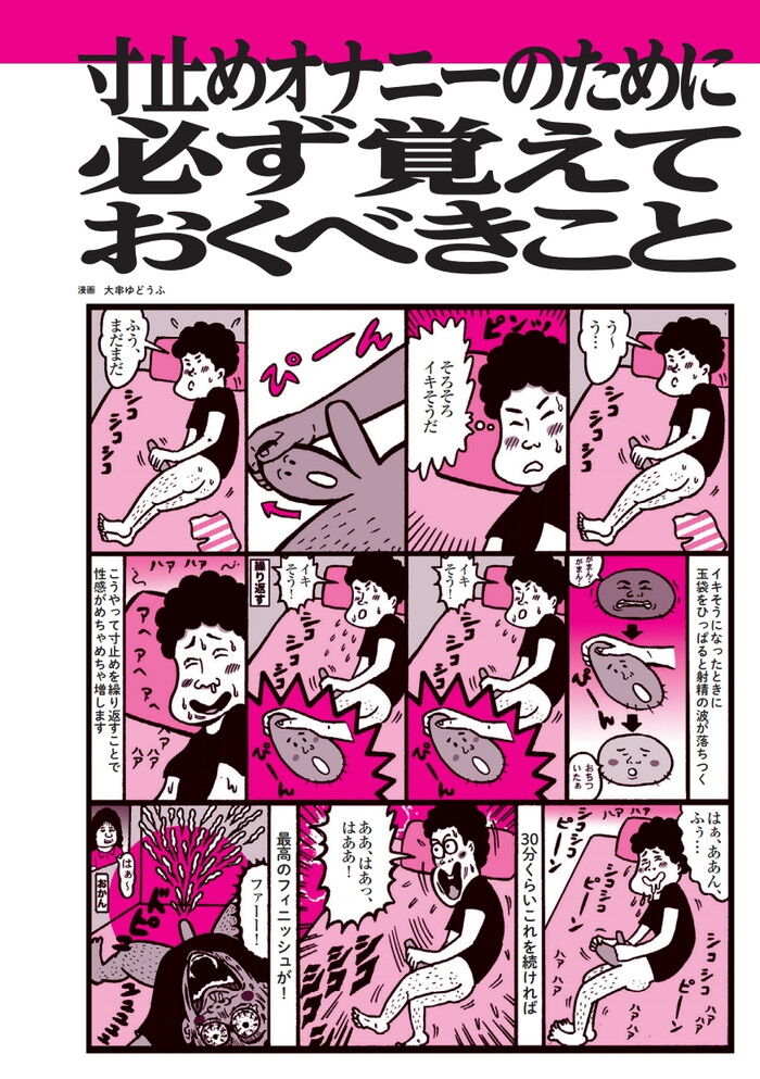 エロ漫画】オナニーを寸止めされ理性が抑えられなくなった親友の妻にレイプされるクール系人妻…親友の旦那とのエッチで気持ちよくなってはいけないと思っていても中出しされ吹っ切れてしまい快楽に身を委ね失神アクメ【くろふーど:妻の親友】  | エロ漫画の艶 -無料エロ