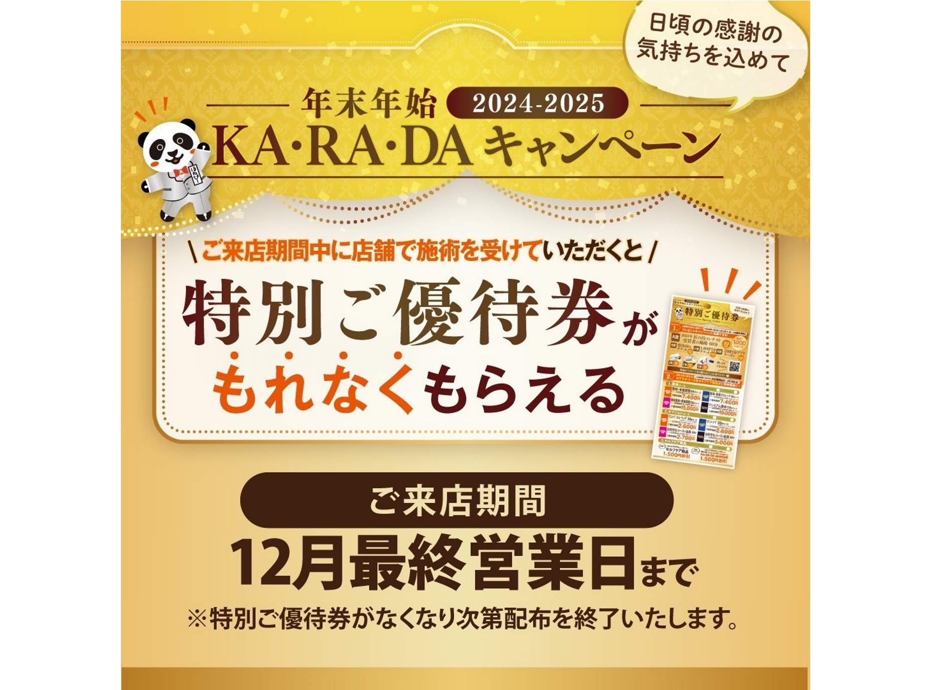 ガールズバー・コンカフェ求人なら【体入がるる】