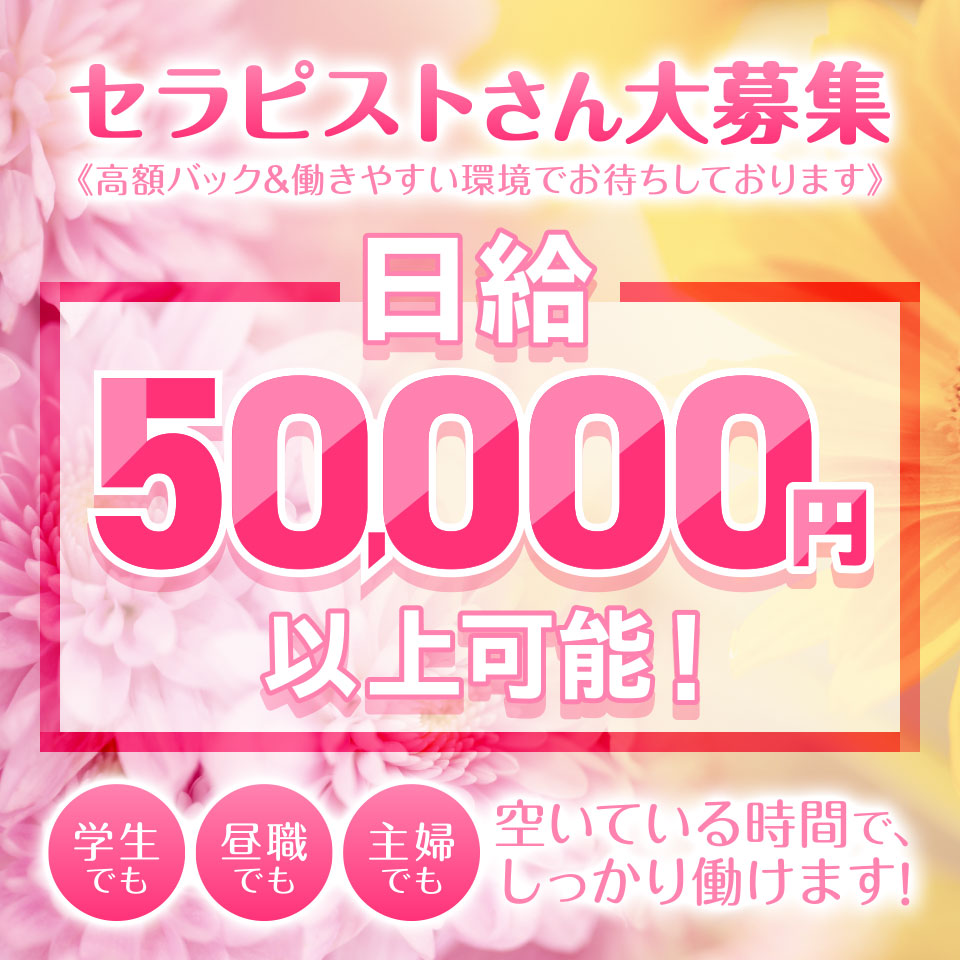 今池・池下の風俗求人【バニラ】で高収入バイト
