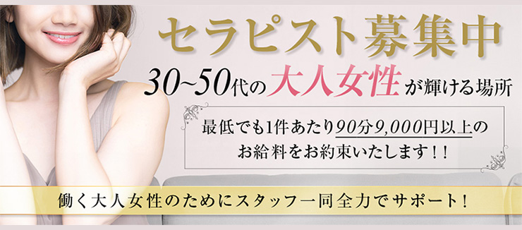 堺筋本町北新地新大阪メンズエステゆりかご大阪 | 十三・新大阪・西中島 | メンズエステ・アロマの【エステ魂】