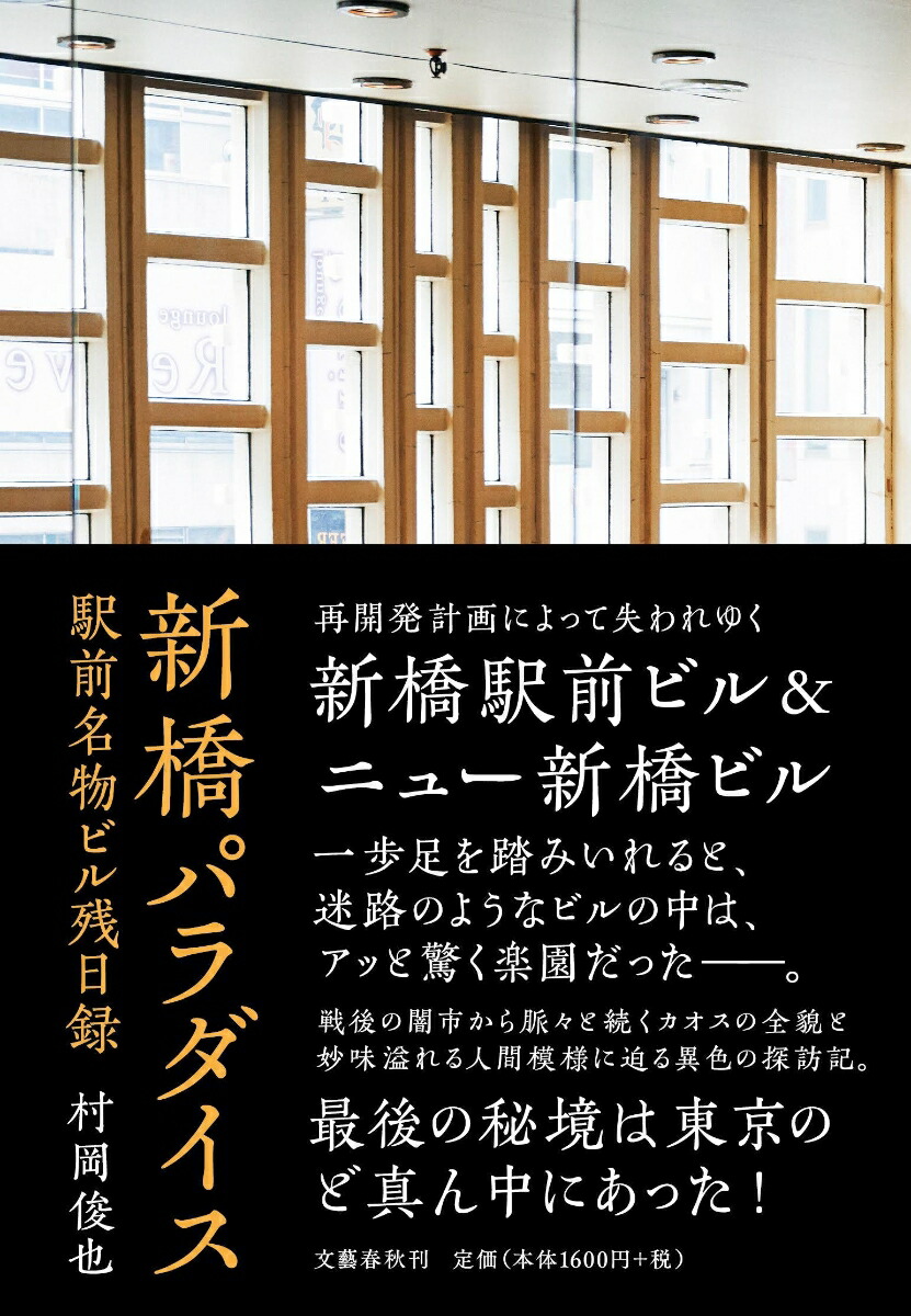 新橋/神田/秋葉原のドライバーの風俗男性求人【俺の風】