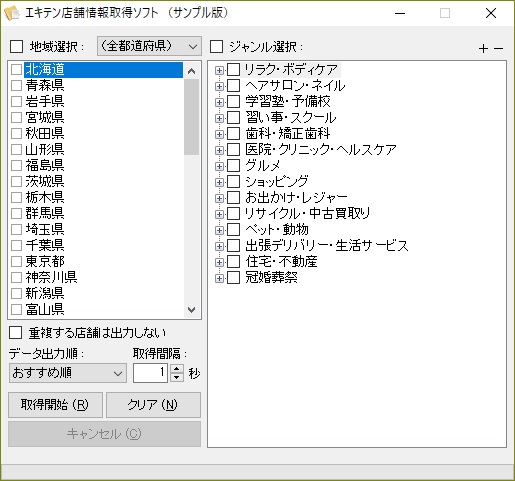 【デザインワン・ジャパン×昼job】中小事業者の課題解決を共に目指す！ 「エキテン」運営会社が人材事業への進出を決めた“ニッチ市場”とは？ |