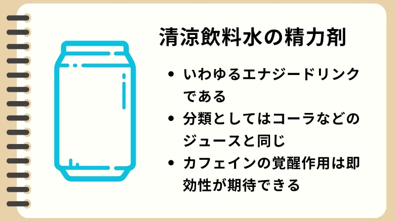 薬剤師が滋養強壮剤(精力剤) の選び方とおすすめ8選を解説 – EPARKくすりの窓口コラム｜ヘルスケア情報