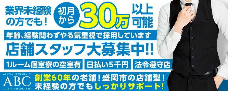 高収入の風俗男性求人【ライトウェイグループ】