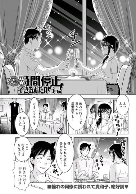 生理中のセックスどうしてる？漫画でわかる生理期間のエッチ