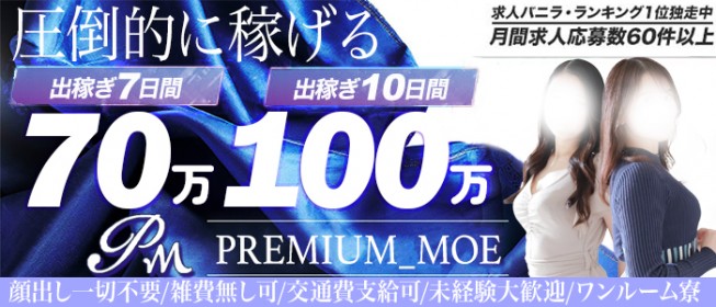 山形で単発(1日)OKの風俗求人｜高収入バイトなら【ココア求人】で検索！